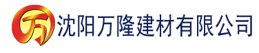 沈阳黄瓜社区app下载建材有限公司_沈阳轻质石膏厂家抹灰_沈阳石膏自流平生产厂家_沈阳砌筑砂浆厂家